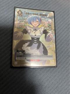 ユニオンアリーナ　Re:ゼロから始まる異世界生活　ファイナル　パラレル