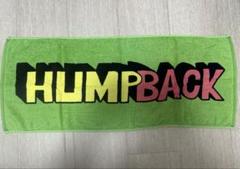 2025年最新】hump back タオルの人気アイテム - メルカリ