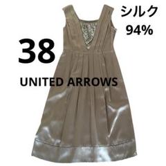 美品 UNITED ARROWS シルク パーティードレス 38 グレージュ