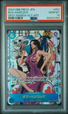 ワンピースカードゲーム　新時代の主役　sp psa10 まとめ売り ONE PIECEカードゲーム 新時代の主役 ワンピースカード