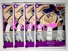 ワンピースカード　クイーンSP2枚セット 2025年最新】クイーン ワンピースカードの人気アイテム - メルカリ