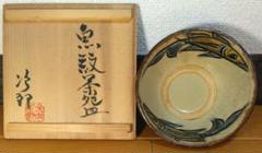 ⭐琉球陶芸 人間国宝 金城次郎初期作 蝦魚紋小壺 コレクション骨董品アンティーク Yahoo!オークション -「金城次郎 壺」の落札相場・落札価格