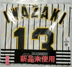 阪神タイガース 岩崎優 チャンピオンユニフォーム Mサイズ お値下タイム中 阪神タイガース レプリカユニフォーム 岩崎優