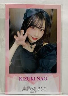 【即購入可能】 高嶺のなでしこ 城月菜央 直筆 初期衣装 生写真 コンプ 高嶺のなでしこ 城月菜央 ミニフォトカード 3種コンプ - メルカリ