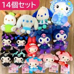 【14個セット】サンリオぬいぐるみまとめ売り クロミ　マイメロ　ポチャッコ　格安 14個セット】サンリオぬいぐるみまとめ売り クロミ マイメロ