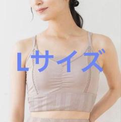 LAVA SUKALA エンボスリーフ ブラトップ モカ Lサイズ - メルカリ
