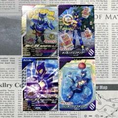 仮面ライダーガヴ　ガンバレジェンズカード