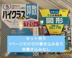 2025年最新】中学への算数2019の人気アイテム - メルカリ