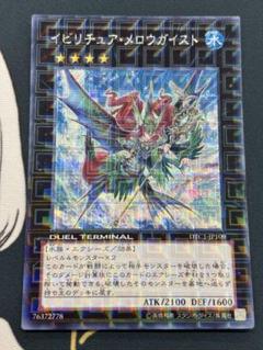 【希少】イビリチュア・メロウガイスト DTC シークレットレア①