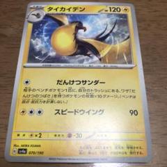 ポケモンカードダス　サンダー　ars ARS 10 ポケモンカードダス シールダス サンダー 鑑定書付 旧