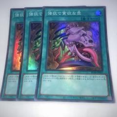 遊戯王OCG 第1期 強欲な壺 1枚 天使の施し 2枚 ノーマル - メルカリ