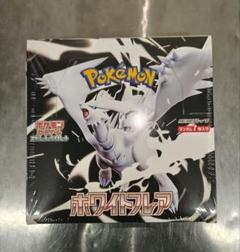 ポケモンカード ホワイトフレア 未開封BOX シュリンク付き