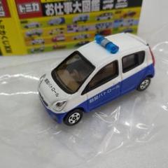 2025年最新】トミカ お仕事大図鑑の人気アイテム - メルカリ