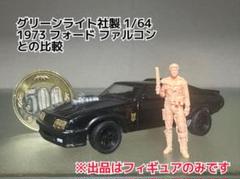 2025年最新】mad max フィギュアの人気アイテム - メルカリ