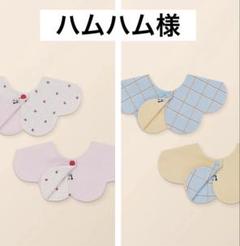 ハムハム様
