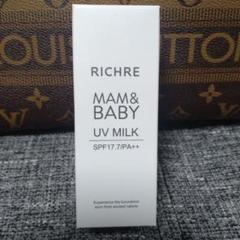 リシェル RICHRE MAM&BABY UV MILK + 2本セット