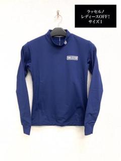 【新品未使用】551 ラッセルノ ストレッチインナーシャツ レディース サイズ1