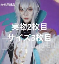 アスクレピオス 第二再臨 FGO コスプレ ほぼフルセット(武器付き