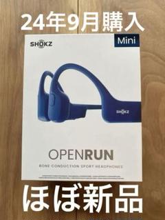【新品未使用】SHOKZ OpenRun Mini SKZ-EP ブルー Shokz OpenRun Mini SKZ-EP-000013 [ブルー] 価格比較 - 価格.com