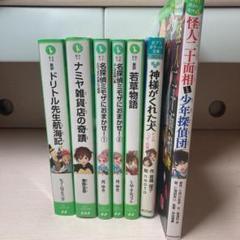 ポプラ社文庫　フレッシュ学院文庫　セット15巻 m89174501020_1.jpg?1649599697