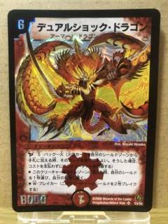 【PSA9】 デュアルショックドラゴン　初期 2025年最新】デュアルショックドラゴン 初期の人気アイテム