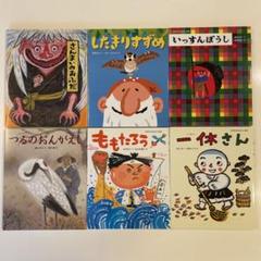 小学館 日本名作おはなし絵本 24冊セット - メルカリ