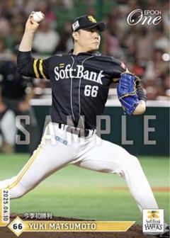 【松本裕樹】今季初勝利 福岡ソフトバンクホークス EPOCH エポックワン