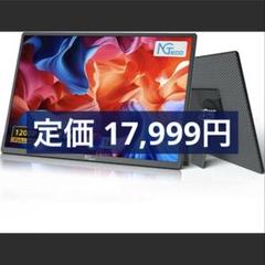 T134 モバイルモニター 16インチ 1920×1200