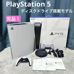 【美品】PlayStation5 本体 CFI-1200A01 ディスクドライブ