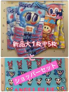 お値下げ！AngleBlue ショッパー ショップバッグセット