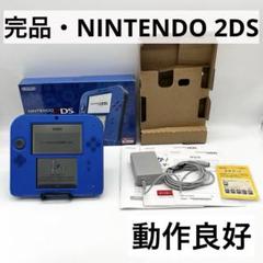 【完品・動作良好】ニンテンドー 2DS ブルー 本体 任天堂