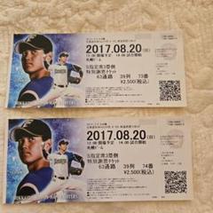 大谷翔平日本ハムルーキー時代チケット 大谷翔平日本ハムルーキー時代チケット Yahoo!オークション