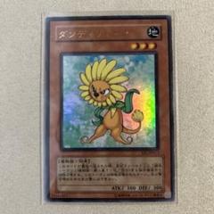 遊戯王ダンディ・ライオンプレイマット激レア