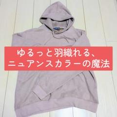 パーカー くすみピンク Lサイズ 羽織り