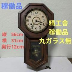 日本時計 振り子時計 8日巻 完動品 51F2BE8eHJL._UF350,350_QL80_.jpg