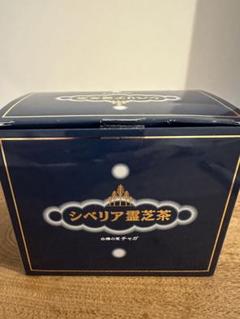 イスクラ産業 シベリア霊芝茶 1g×47包 新品 2025年9月 メルカリ