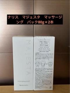 ナリス マジェスタ マッサージパック 80g x 2本 Amazon | ナリス マジェスタ マッサージングパック(80g) | Koeay