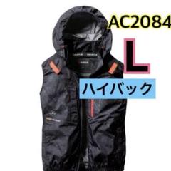 バートル 空調服 ベスト ハイバック AC2084 ストームブラック XL バートル AC2084 空調服 ストームブラック XL ベスト ハイバック