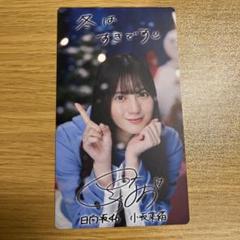 小坂菜緒 ひなこれ アニバーサリー2025 非売品アクスタ 2025年最新】ひなこれ 小坂菜緒の人気アイテム - メルカリ