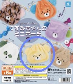 くずみちゃん ぬいぐるみ(S)【ミント】【値下げ交渉可】 9月発売】【二次予約】くずみちゃん ぬいぐるみキーホルダー（20