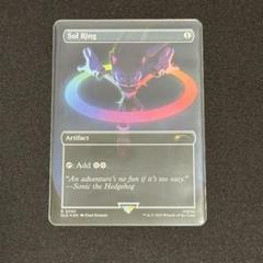 MTG Sonic 《太陽の指輪/Sol Ring》