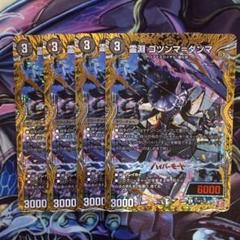 霊淵ゴツンマダンマ　シークレット　4枚 霊淵 ゴツンマ＝ダンマ [DM24RP1 18/75] | トレカカク～デュエマ