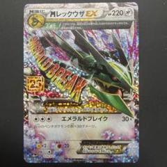 MレックウザEX 25周年記念 Mレックウザex 25th プロモ メガ 25周年 - メルカリ