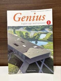 2025年最新】genius english logicの人気アイテム - メルカリ