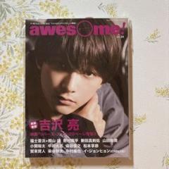 大幅お値下げ！！吉沢亮　大量まとめ売り HMV&BOOKS SHIBUYA on X: 