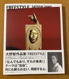 2025年最新】大野智作品集の人気アイテム - メルカリ