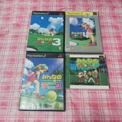 PS２ みんなのGOLF 1 3 4 みんなのテニス 4本セット みんゴル PS