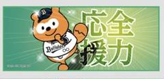 ☆新品未開封 オリックスバファローズ おりほーがしたい