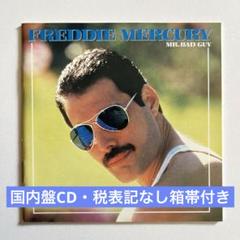 Amazon.co.jp: MR. バッド・ガイ(スペシャル・エディション)(SHM