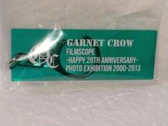 【未開封】GARNET CROW ライブグッズ キーホルダー他 7点セット 未開封】GARNET CROW ライブグッズ キーホルダー他 7点セット